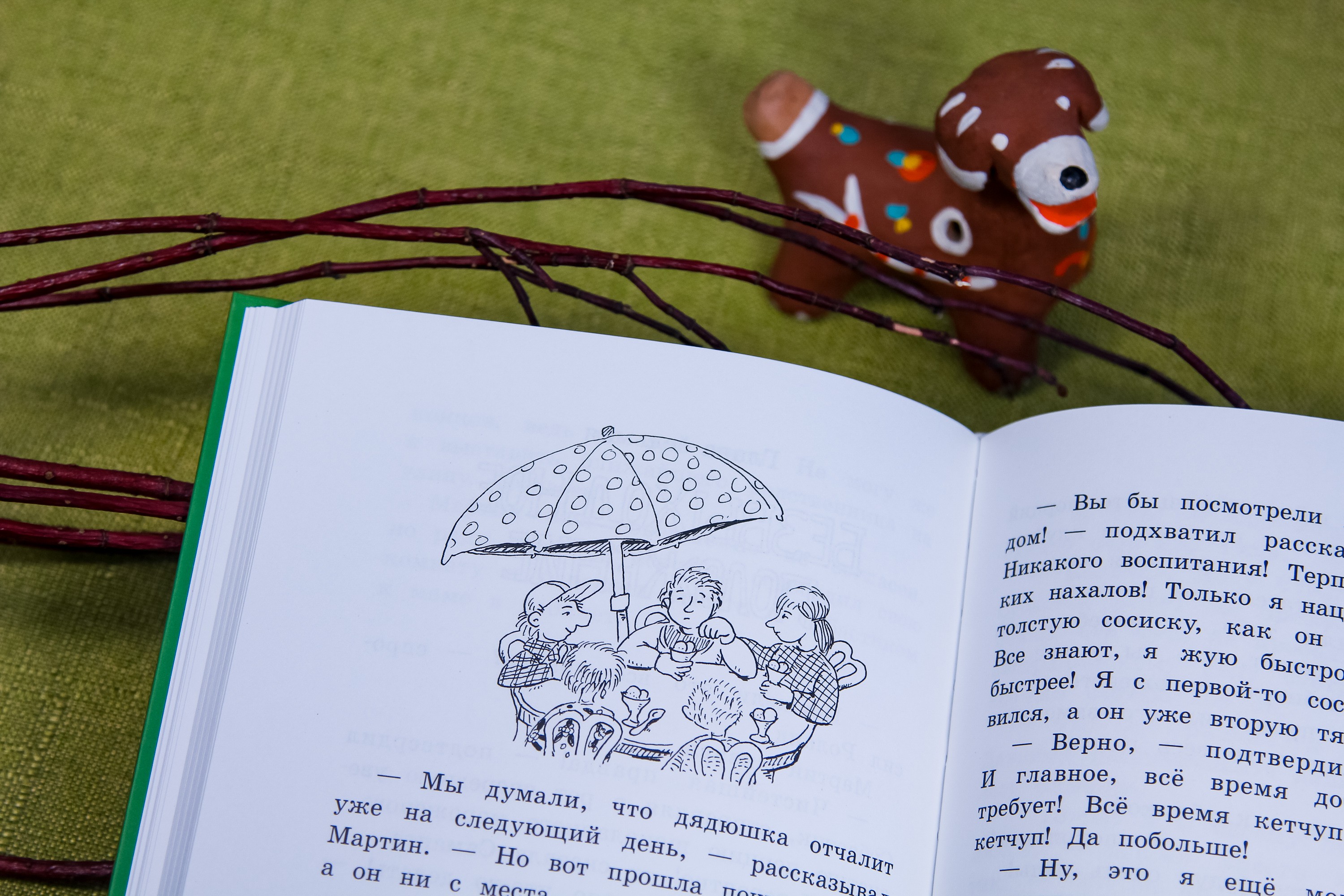 Книга Лабиринт Субастик, дядюшка Элвин и кенгуру - фото 4