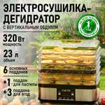 Электросушилка для овошщей MARTA MT-1885