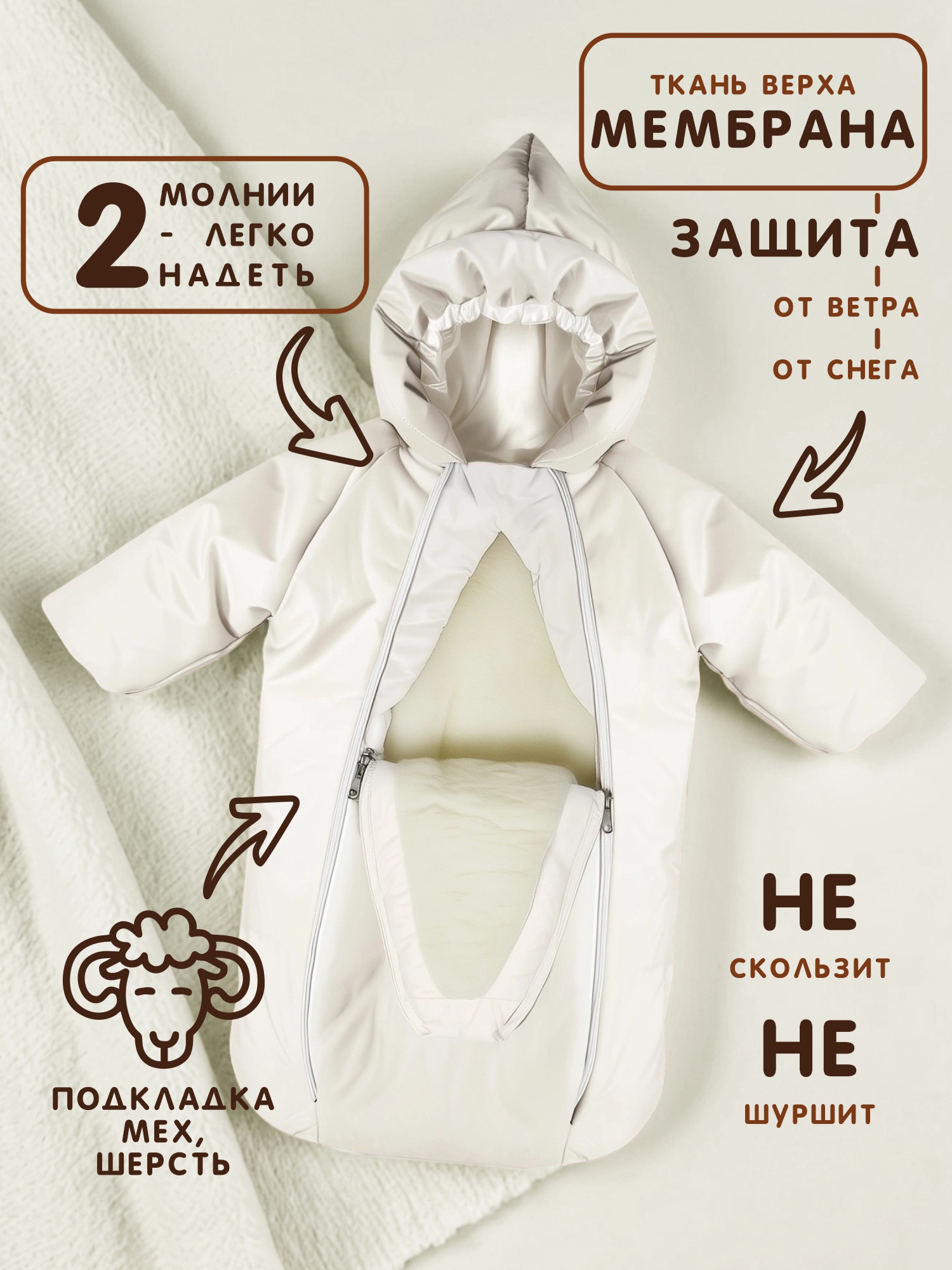 Конверт-комбинезон СОННЫЙ ГНОМИК 929/10 - фото 3