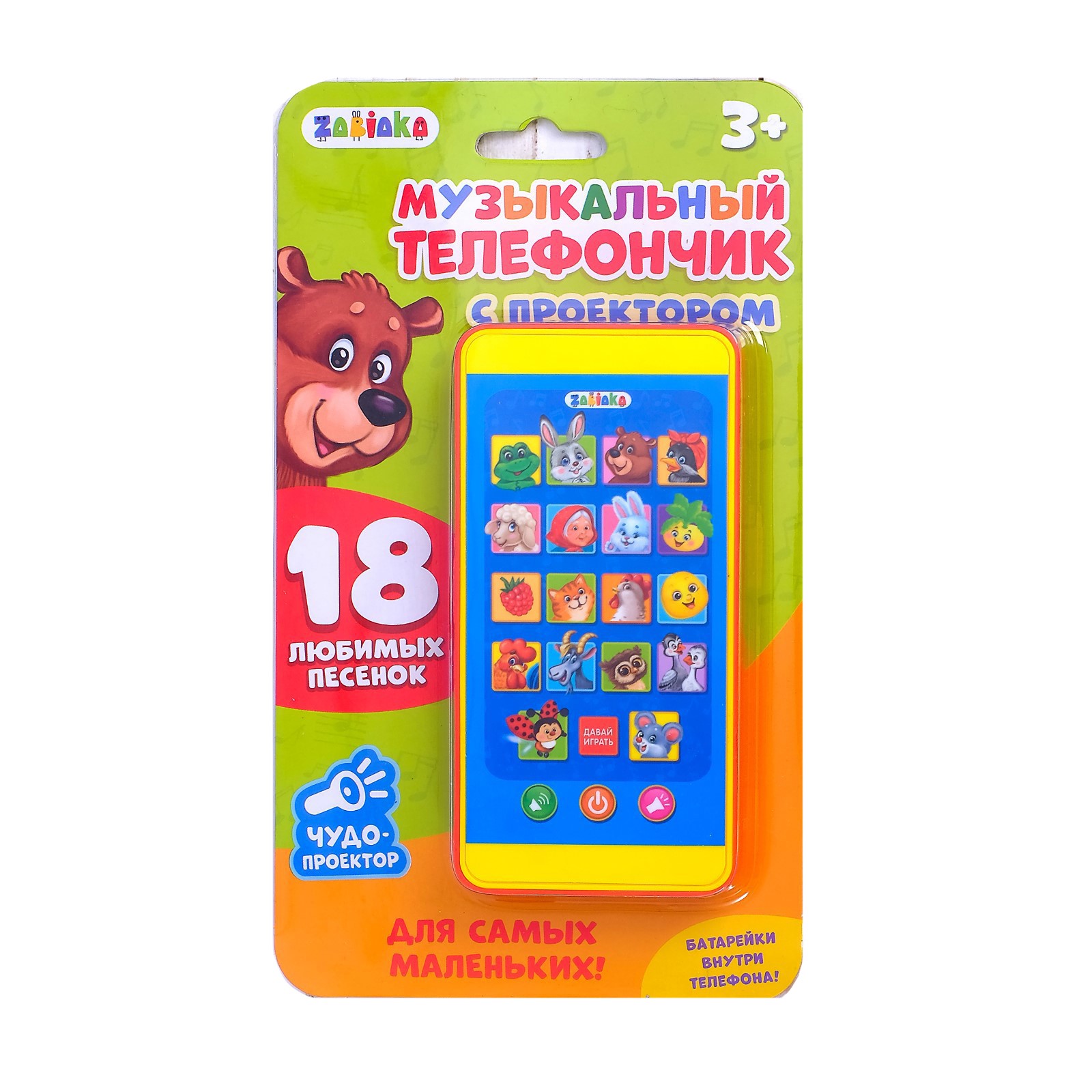 Игрушка Zabiaka телефон - фото 4
