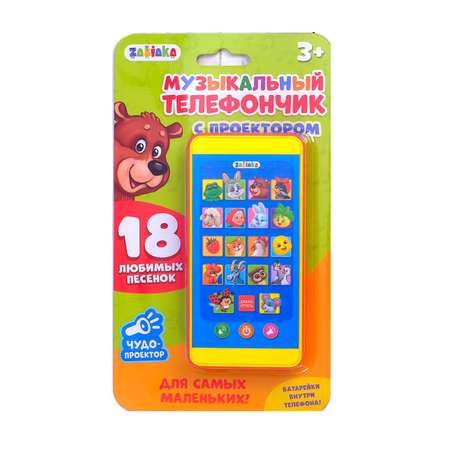 Игрушка Zabiaka телефон