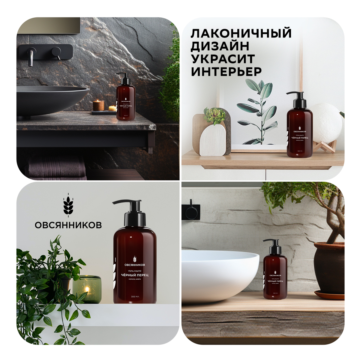Мыло жидкое Овсянников 330 г 300 мл - фото 7