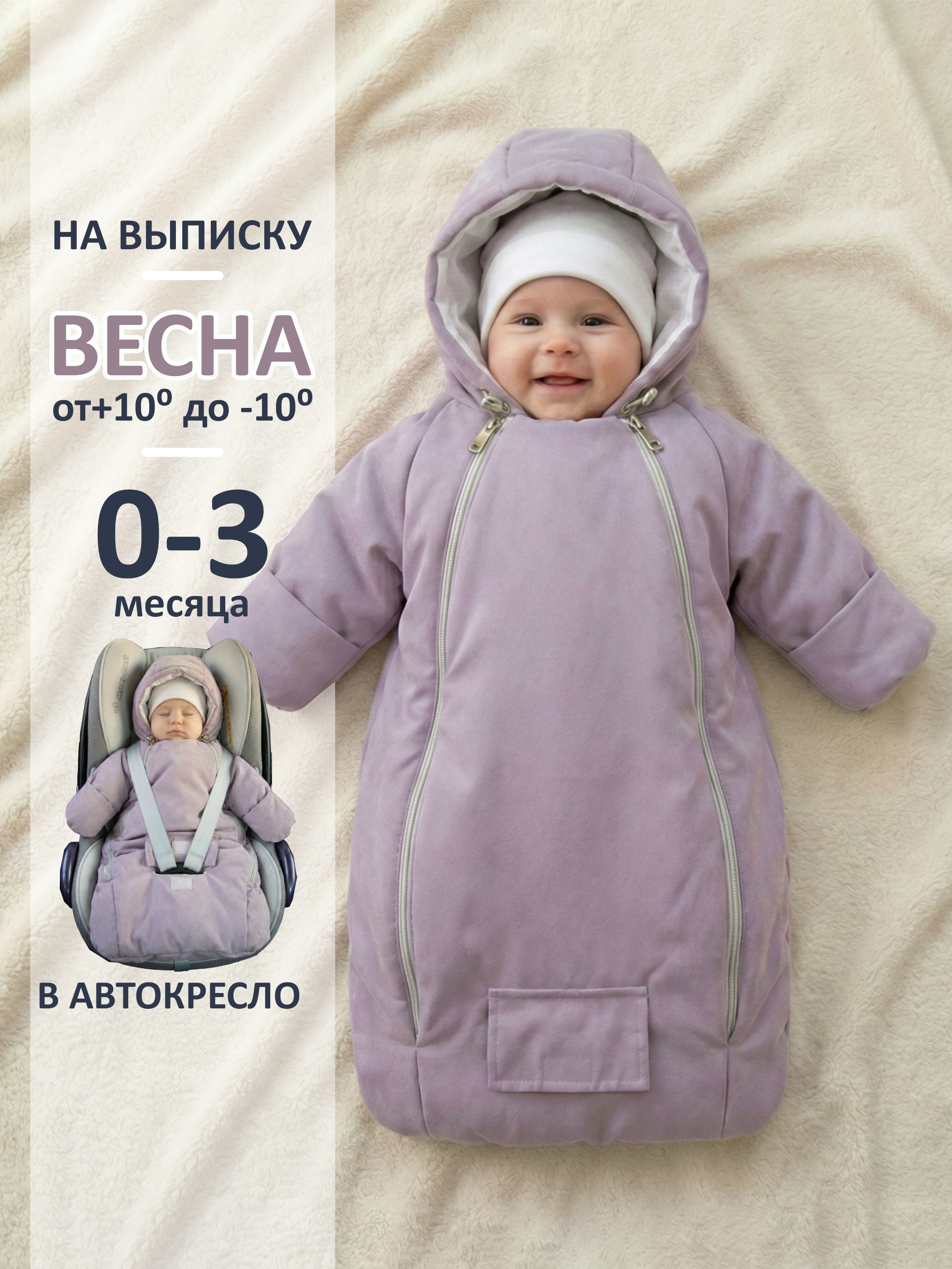 Конверт-комбинезон СОННЫЙ ГНОМИК 926/20 - фото 3