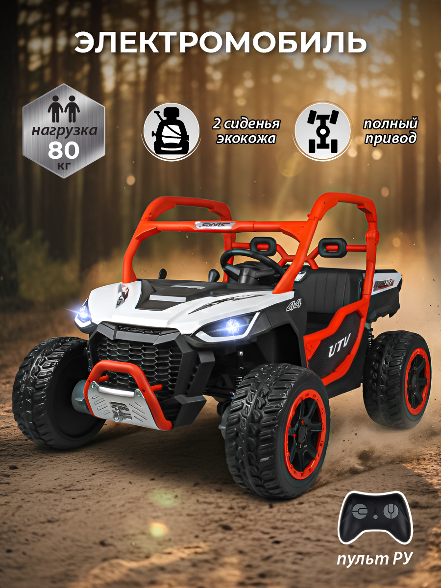 Электромобиль Veld Co С пультом ДУ - фото 1