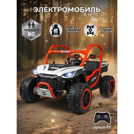 Электромобиль Veld Co С пультом ДУ