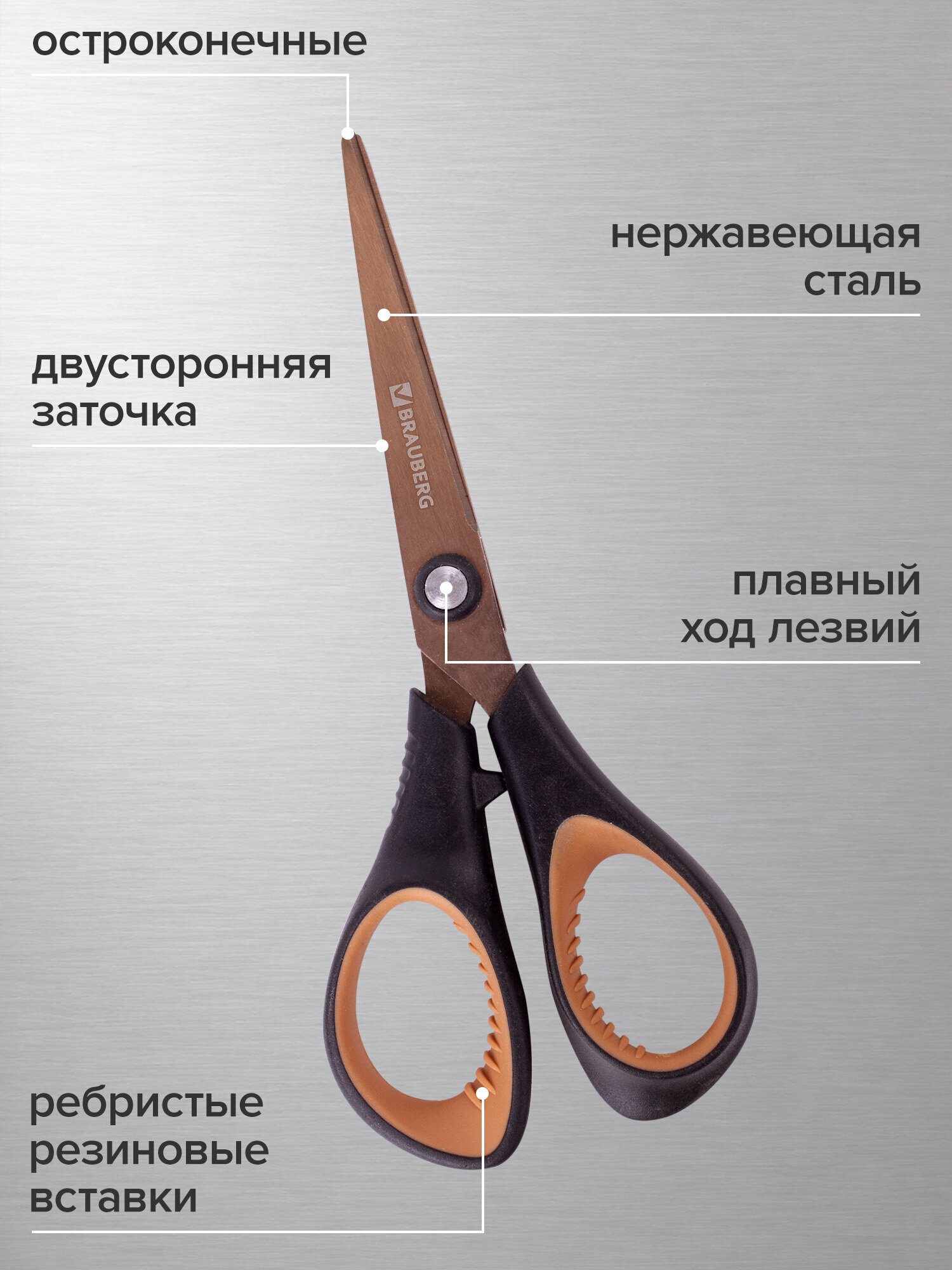 Ножницы канцелярские Brauberg - фото 3