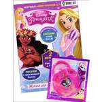 Журнал для девочек ИД Лев Мир принцесс №3 2022г с игрушкой Игровой набор