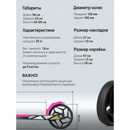 Самокат Buggy Boom трехколесный