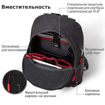 Рюкзак Brauberg