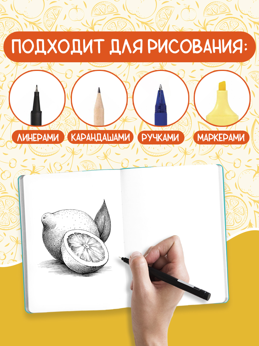 Блокнот Проф-Пресс Скетчбук А5. Апельсин - фото 2