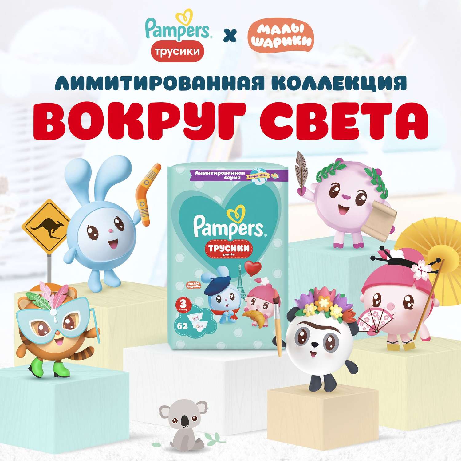Трусики Pampers Pants 4 (9-15 кг) 54 шт. - фото 4