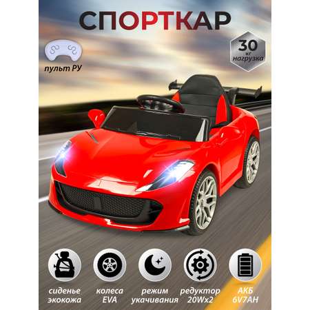 Электромобиль Veld Co С пультом ДУ