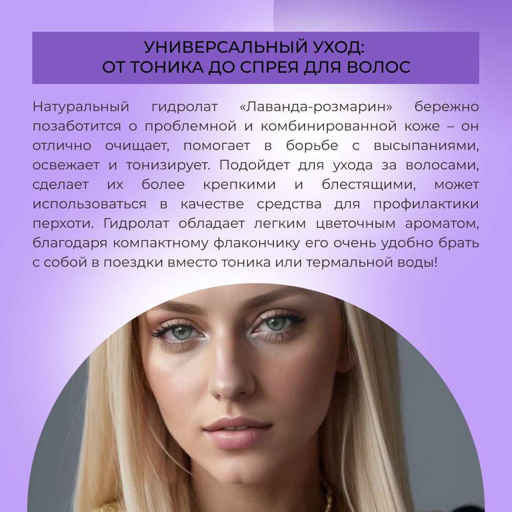 Гидролат Siberina 50 мл - фото 6