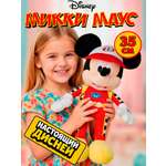 Мягкая игрушка Disney Микки Маус 34 см