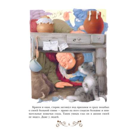 Книга Муся Юся и Матильда Невероятное кошачье приключение