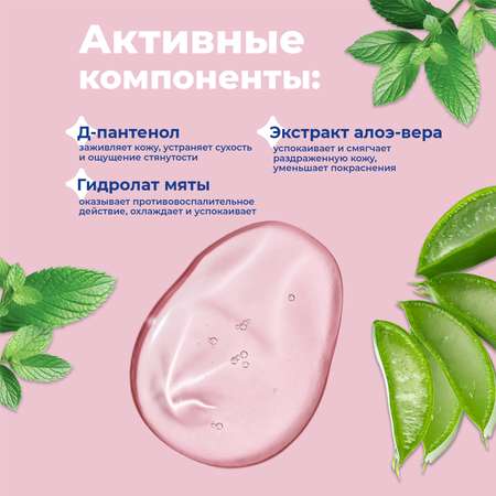Гель toutes peaux после депиляции