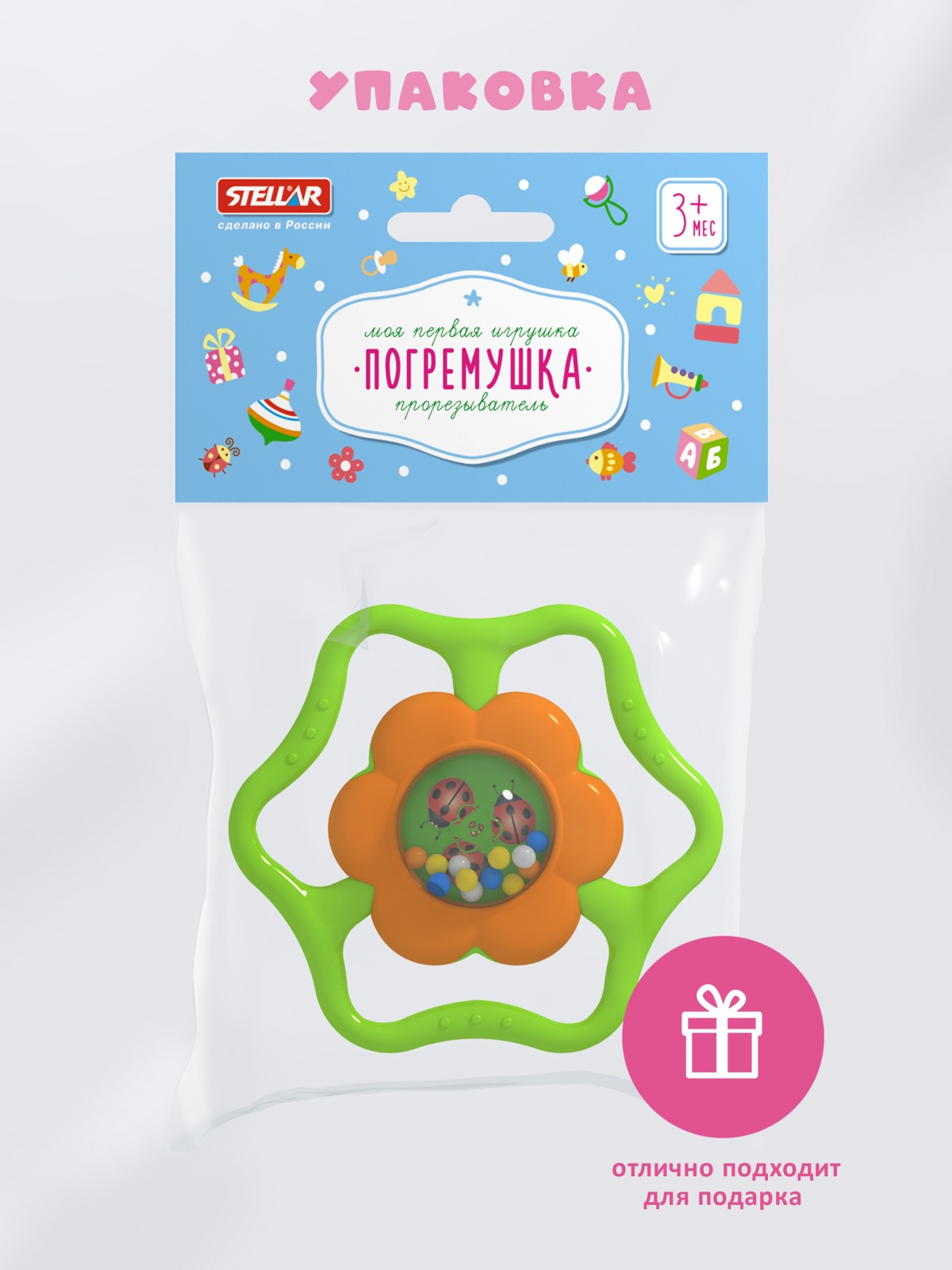 Игрушка STELLAR погремушка Погремушка - прорезыватель - фото 4