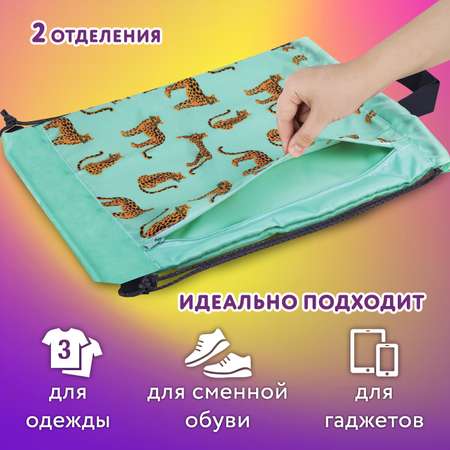 Мешок для обуви Юнландия