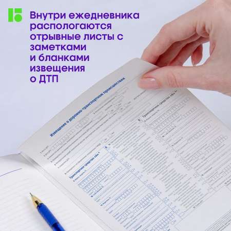 Ежедневник BERLINGO 136 лист.