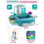 Игрушка Veld Co раковина 19 предм.