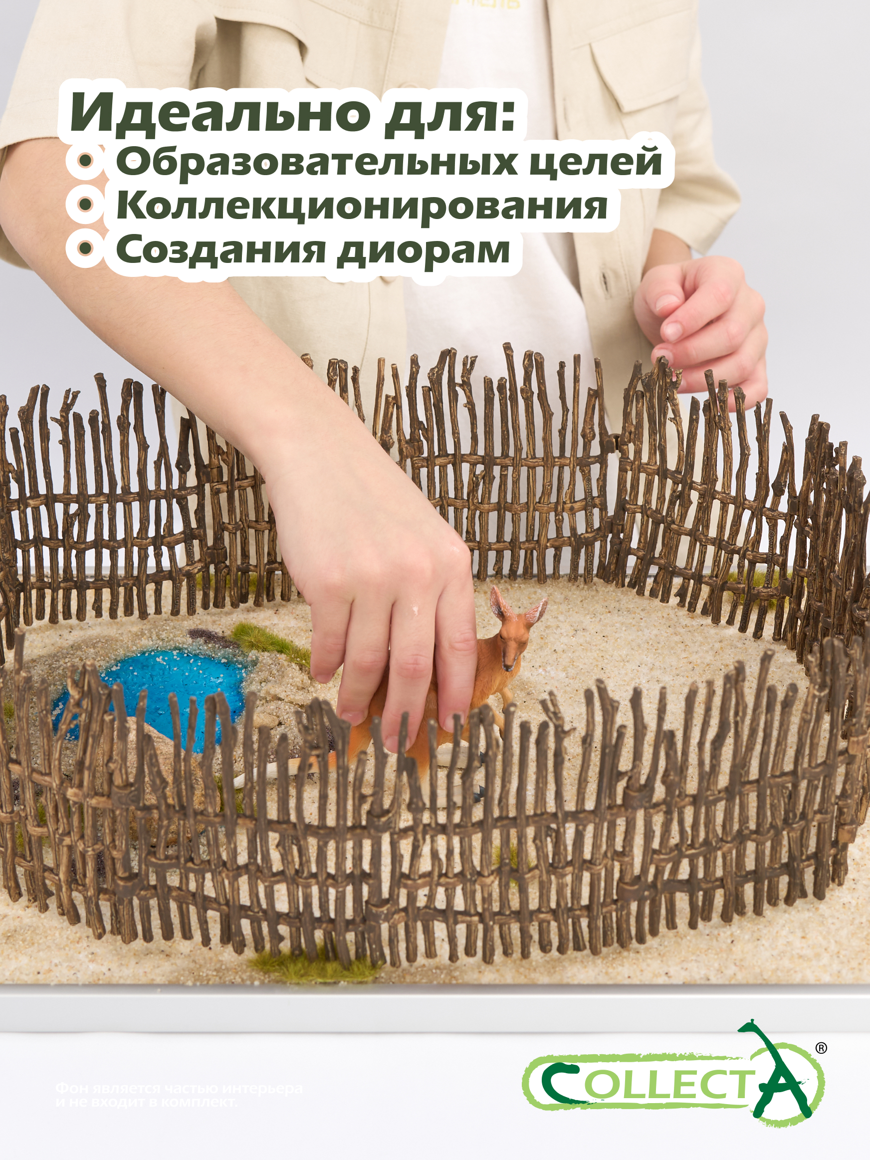 Фигурка Collecta Забор из прутьев - фото 6