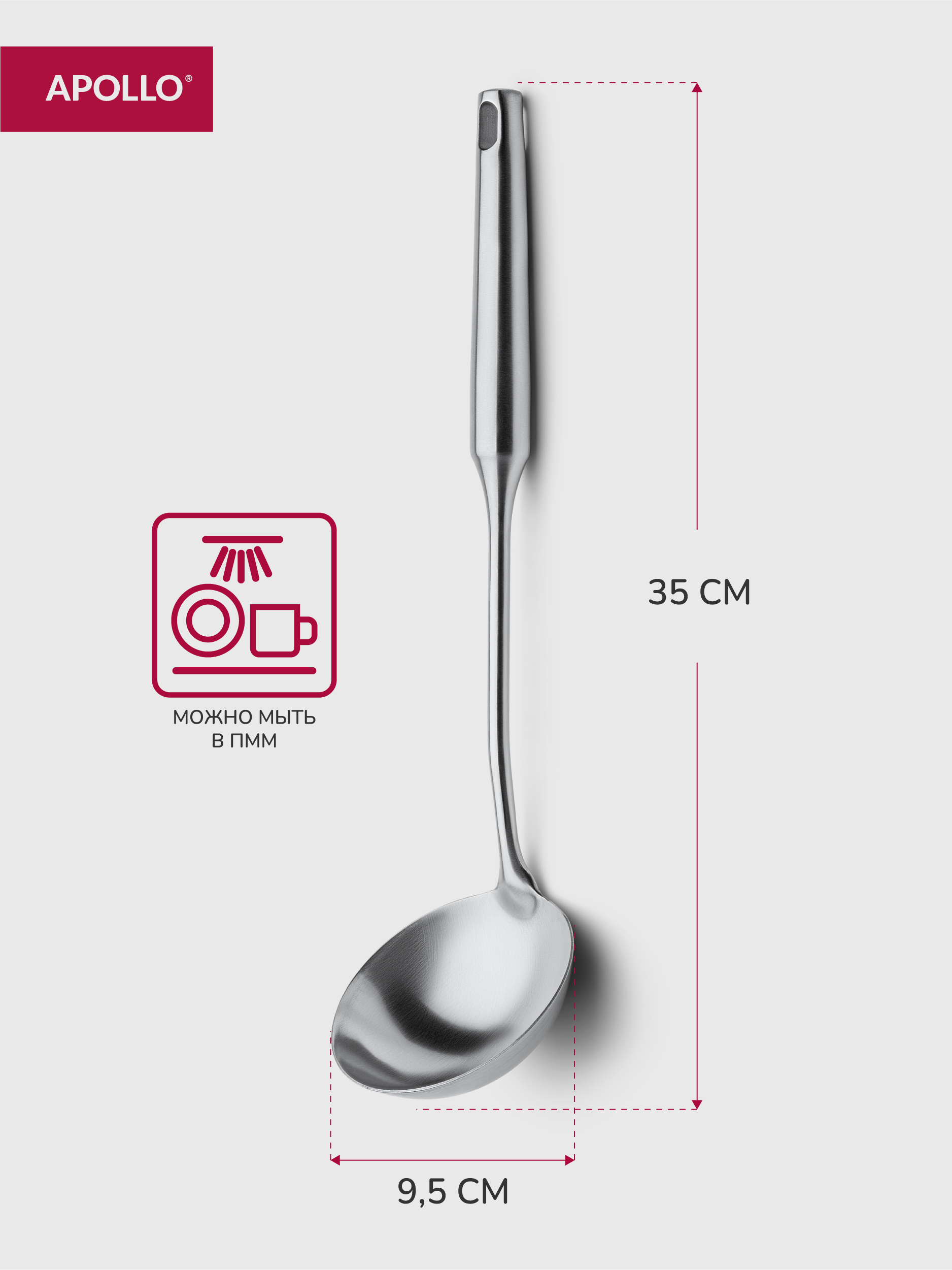 Половник APOLLO 35 см - фото 3