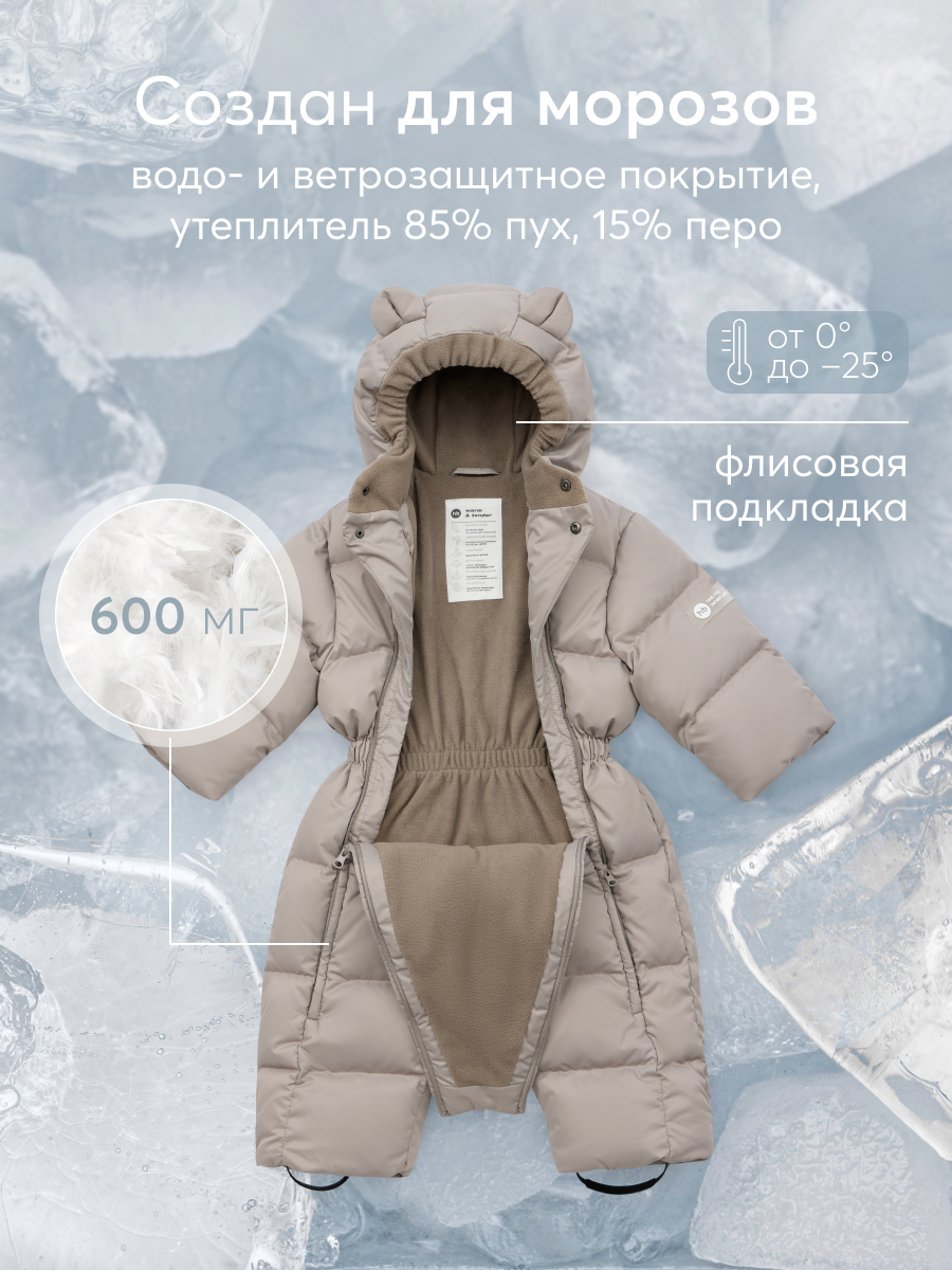 Комбинезон Happy Baby 89028_coffee - фото 2