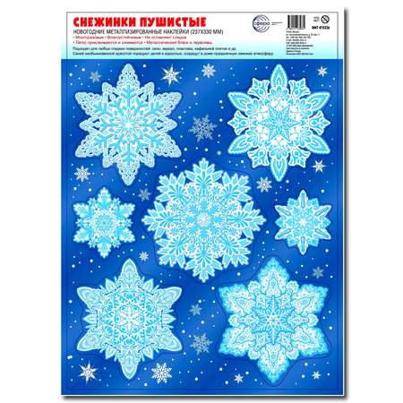 Наклейки декоративные ТЦ Сфера снежинки