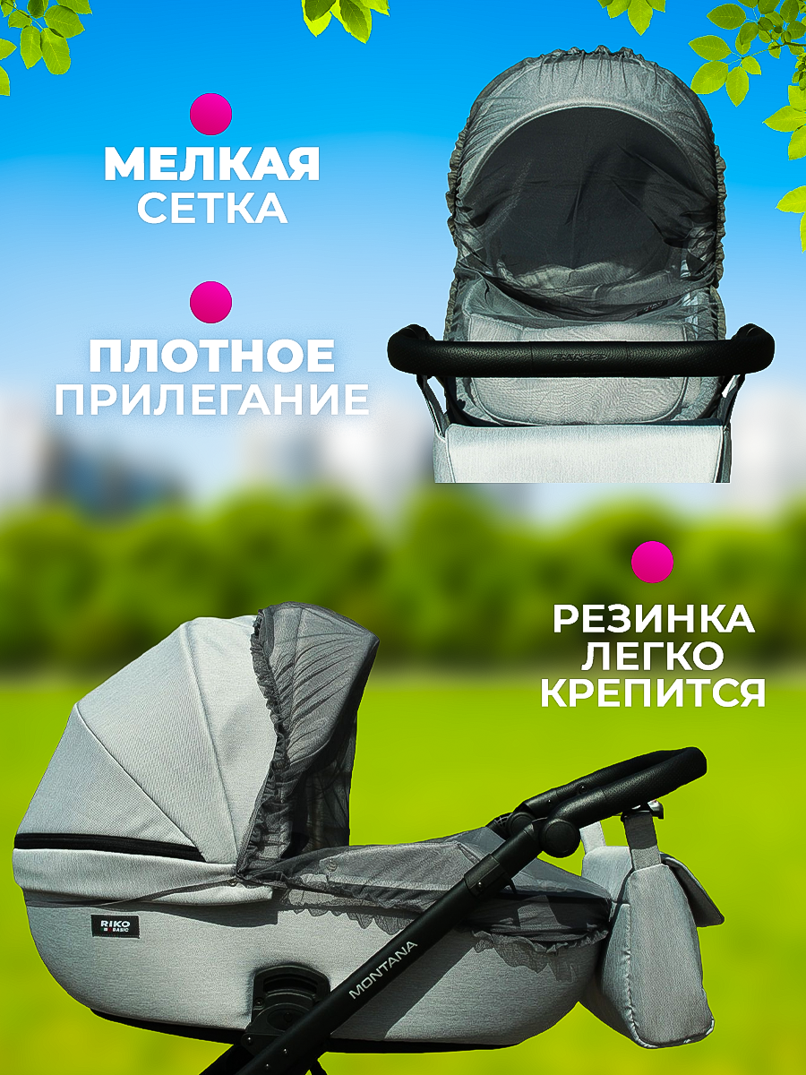 Сетка от насекомых Спортбэби 6307НКЛ01серый - фото 3