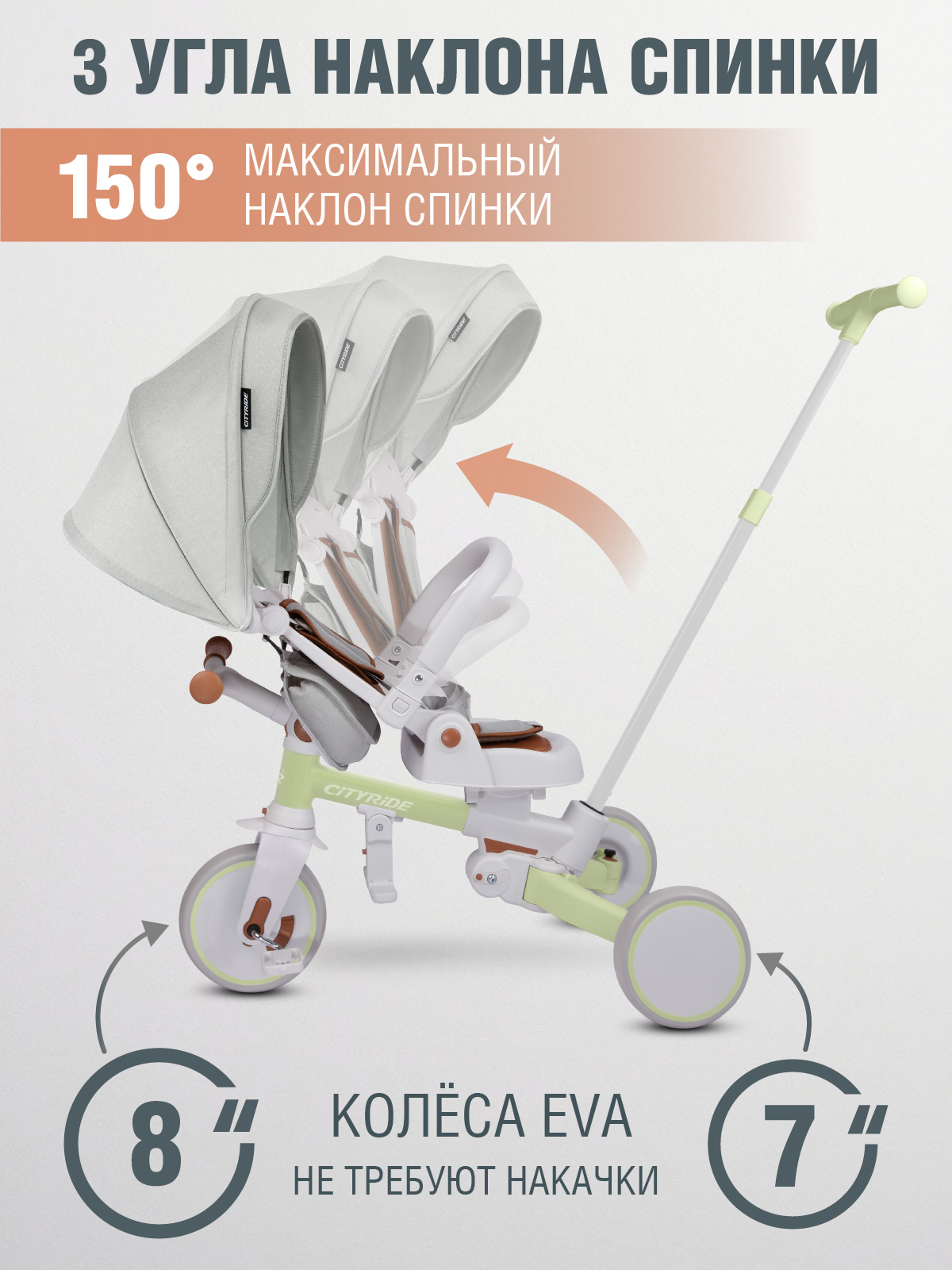 Трехколесный велосипед CITYRIDE - фото 6