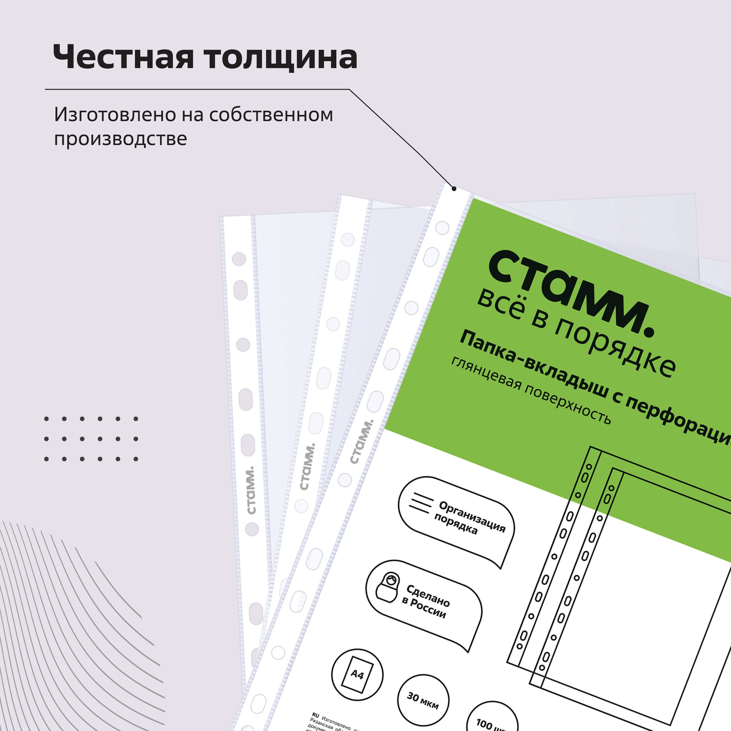 Файл СТАММ А4 - фото 3