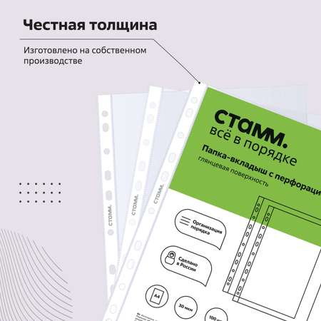 Файл СТАММ А4