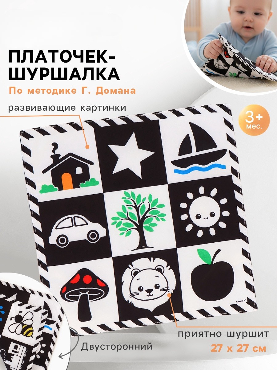 Игрушка Крошка Я - фото 1