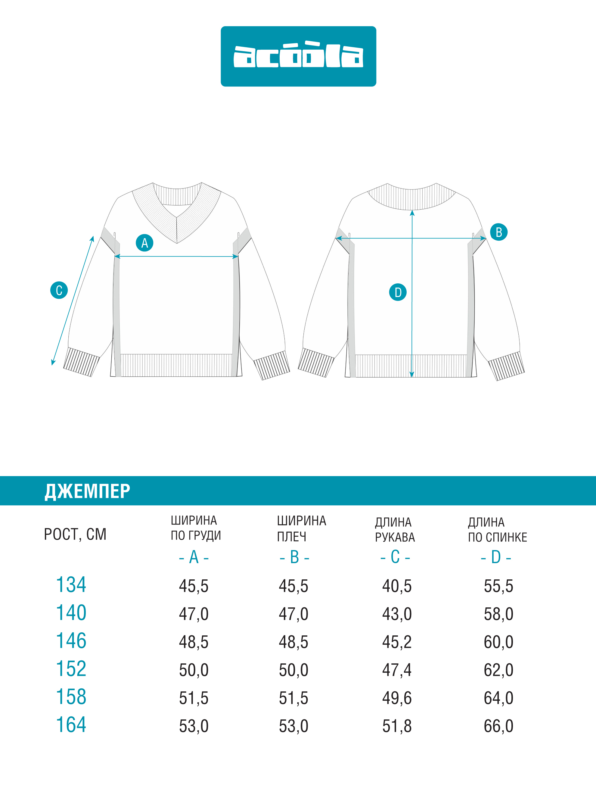 Джемпер Acoola 20210310237_0089690 - фото 9