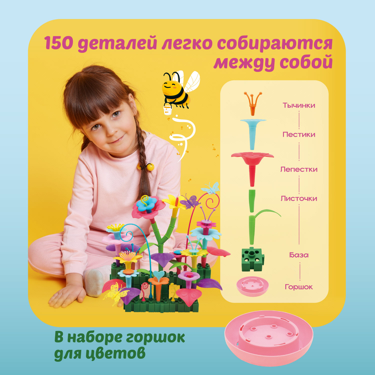 Конструктор LampStory Клумба цветов сборная игровая модель - фото 8