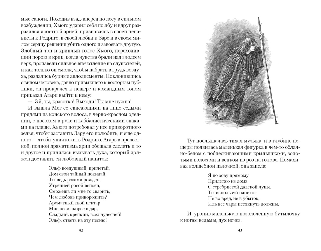 Книга АЗБУКА НастрЧит. Олкотт Л.М. Маленькие женщины - фото 22