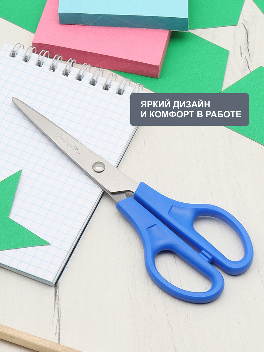 Ножницы канцелярские Hobby Pro - фото 2