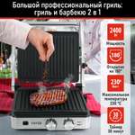 Гриль электрический CHEF PRO CF-SM1601A