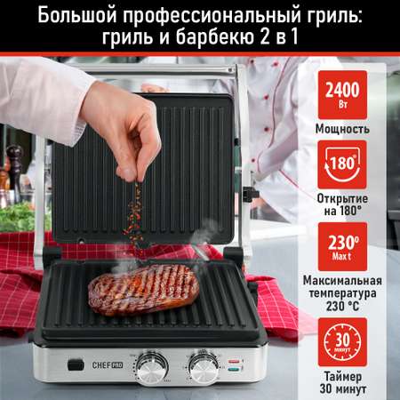 Гриль электрический CHEF PRO CF-SM1601A
