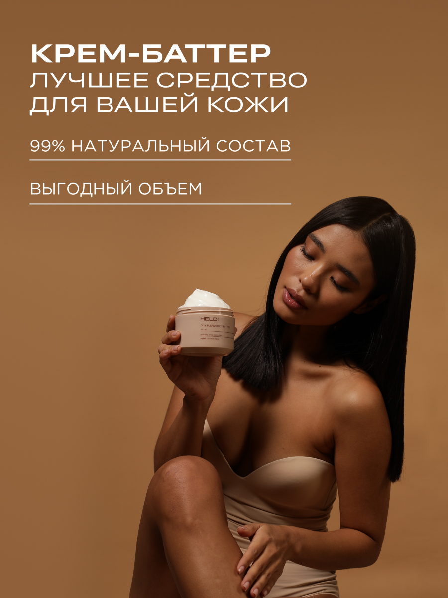 Крем HELDI Кокос 300 мл - фото 11