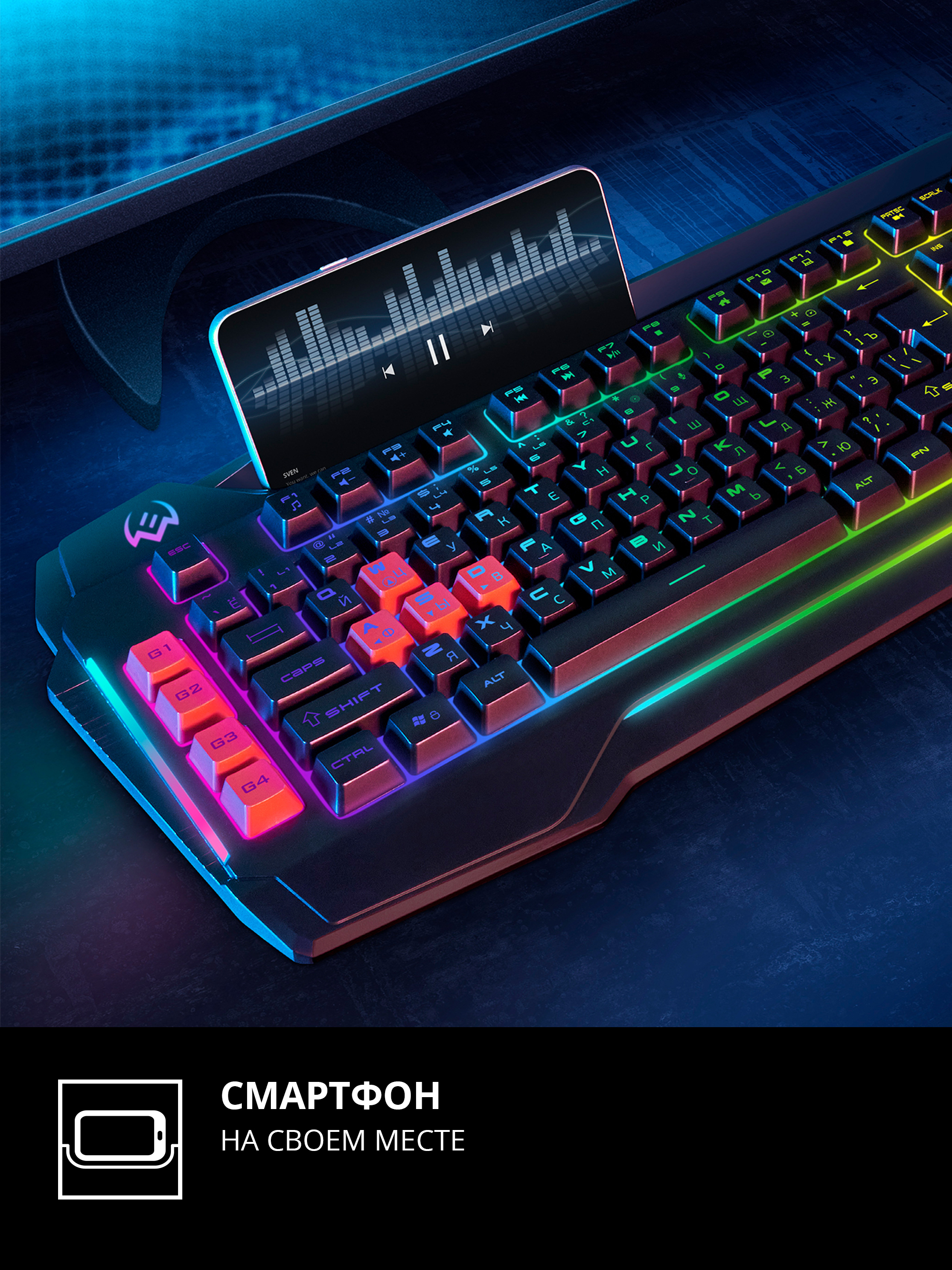 Клавиатура игровая SVEN KB-G8800 с регулируемой подсветкой - фото 10