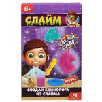 Слайм Играем вместе
