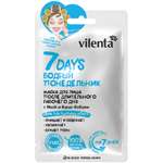 Маска 7DAYS 28 мл