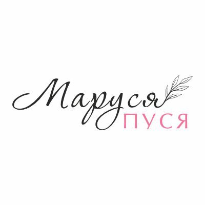 Марусяпуся