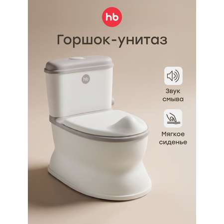 Горшок Happy Baby Bumloo унитаз белый