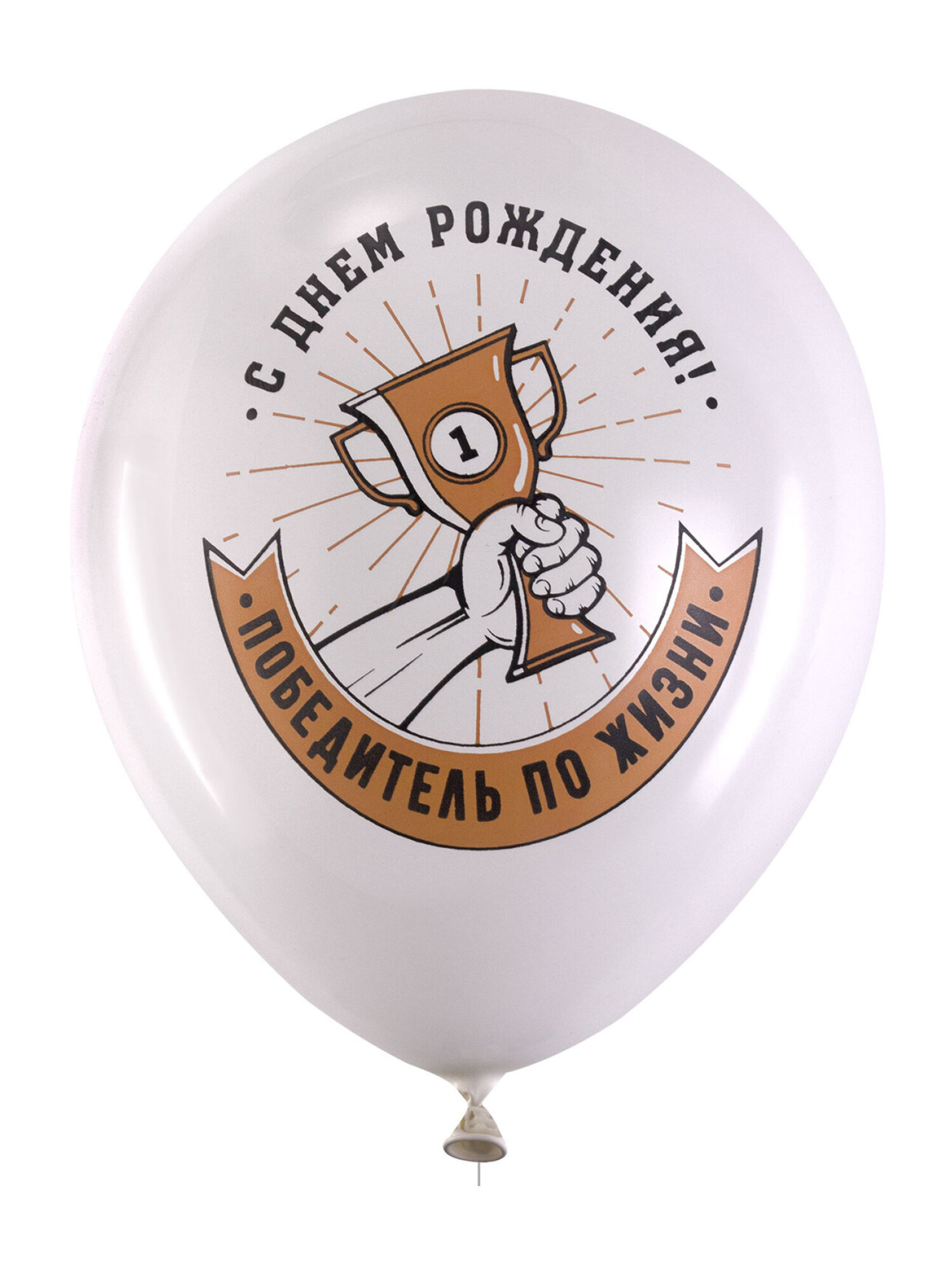 Шары воздушные Brauberg с днем рождения набор 10 штук фотозона - фото 6