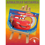 Картина из страз Школа Талантов Тачка