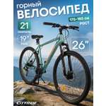 Двухколесный велосипед CITYRIDE 26 дюймов