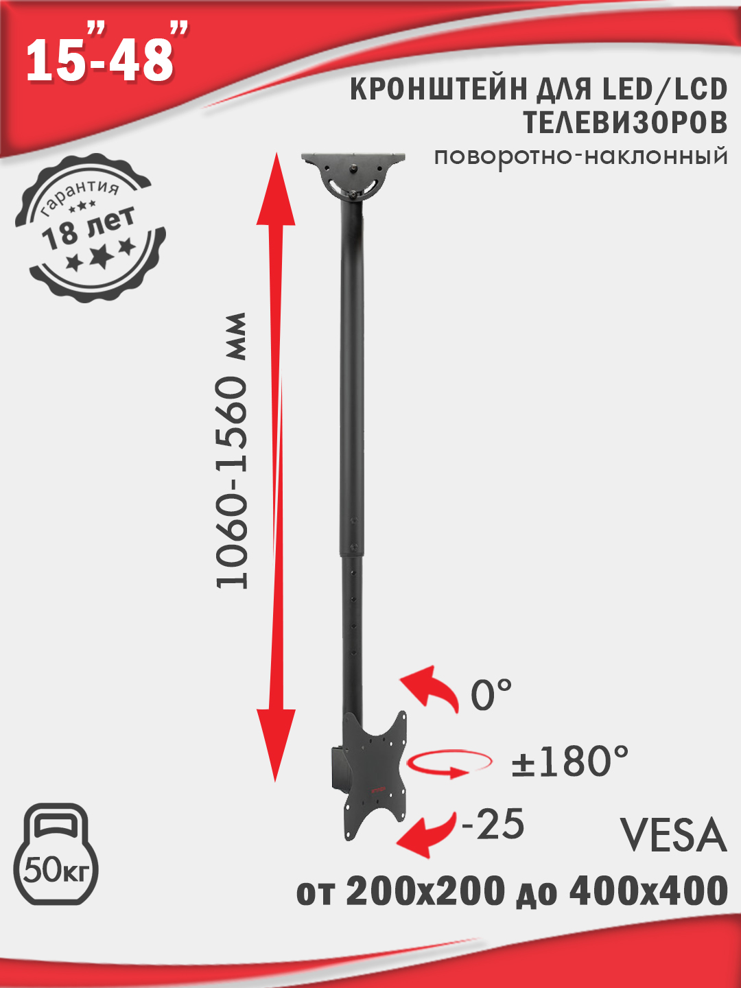 Кронштейн для телевизора потолочный ARM MEDIA LCD-1600 - фото 1