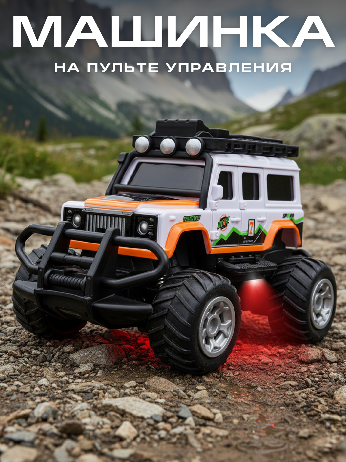 Внедорожник РУ AUTODRIVE - фото 1